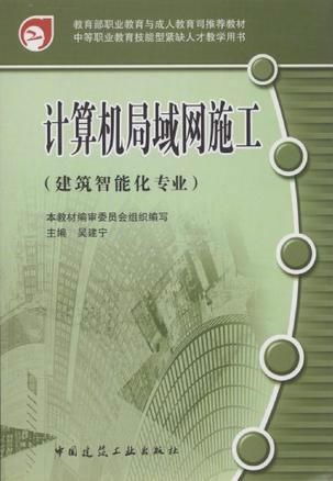 計(jì)算機(jī)局域網(wǎng)施工與系統(tǒng)集成 構(gòu)建高效企業(yè)信息系統(tǒng)的基石